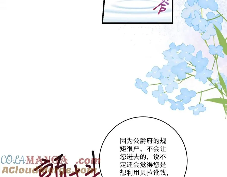 第23话 保密 第41页