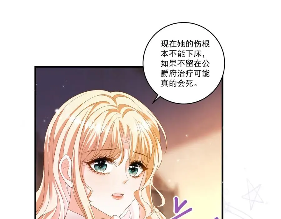 第23话 保密 第44页