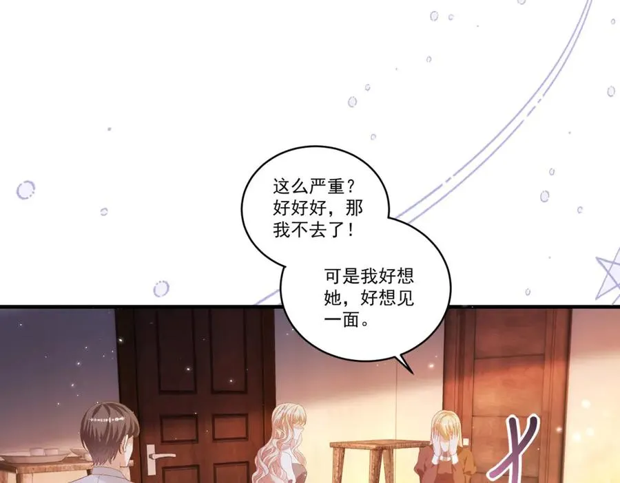 第23话 保密 第46页