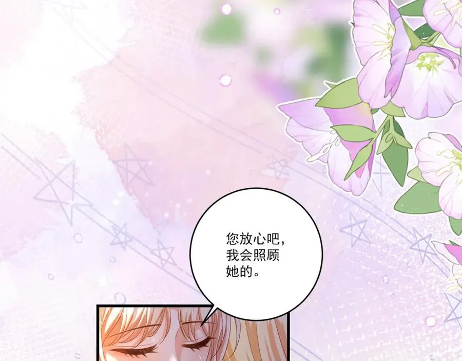 第23话 保密 第48页