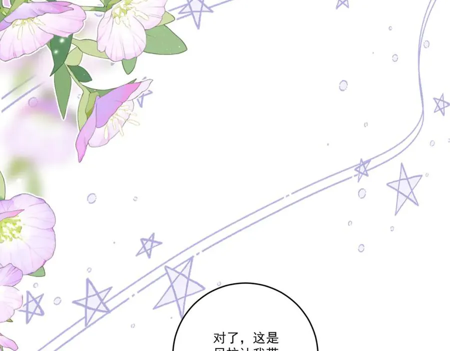 第23话 保密 第50页