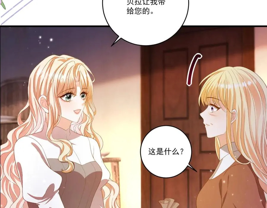 第23话 保密 第51页