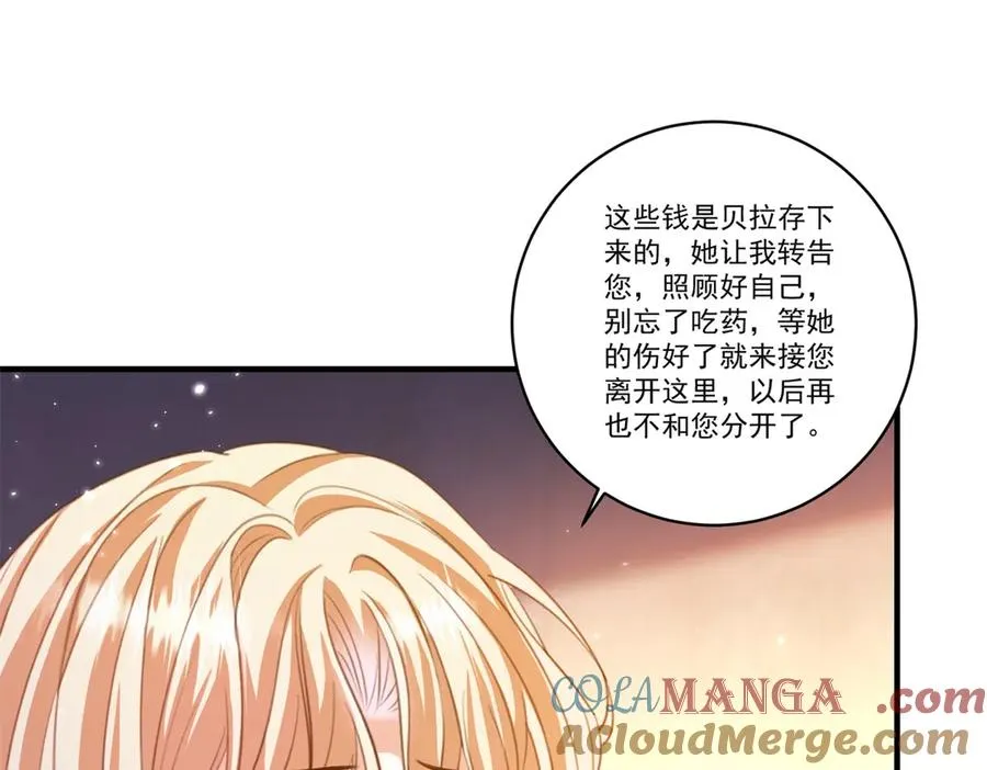 第23话 保密 第57页