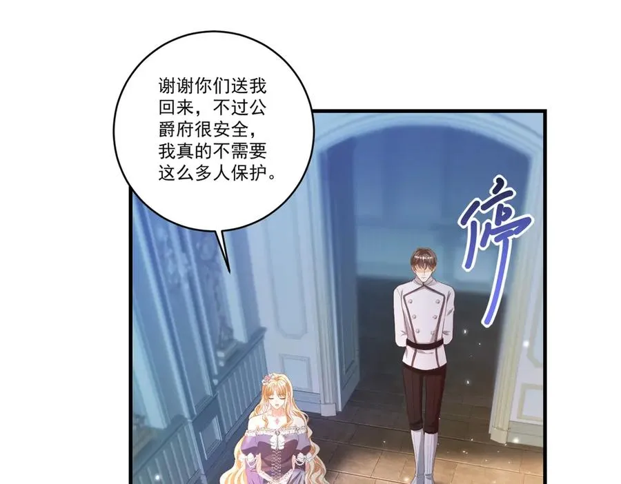 第23话 保密 第68页