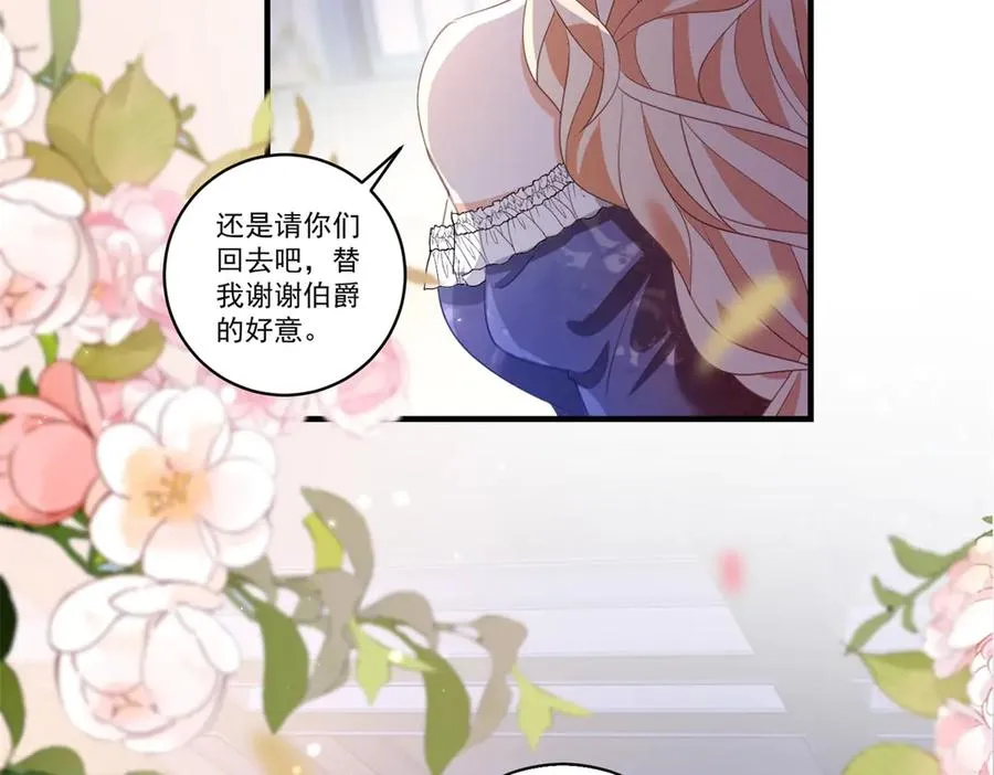 第23话 保密 第71页