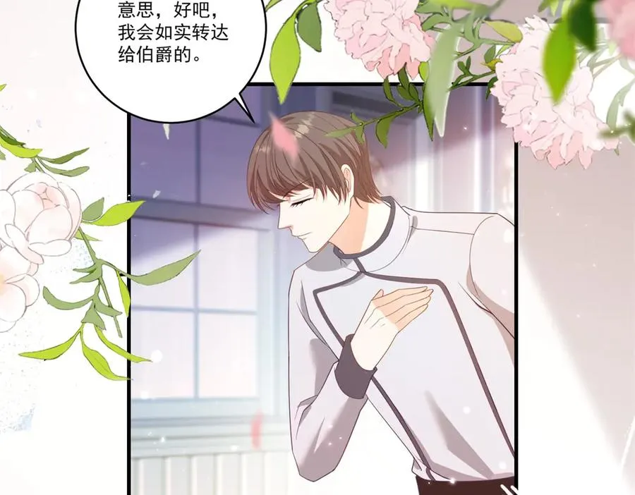 第23话 保密 第75页