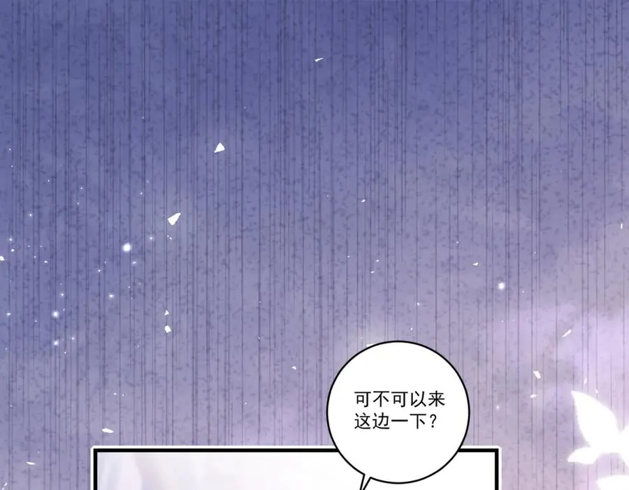 第23话 保密 第83页
