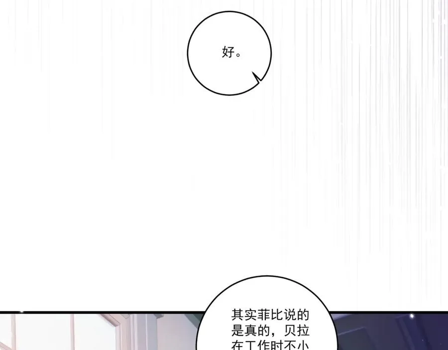 第23话 保密 第86页