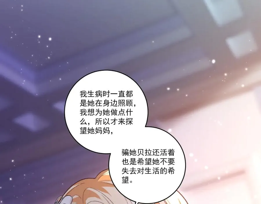 第23话 保密 第90页