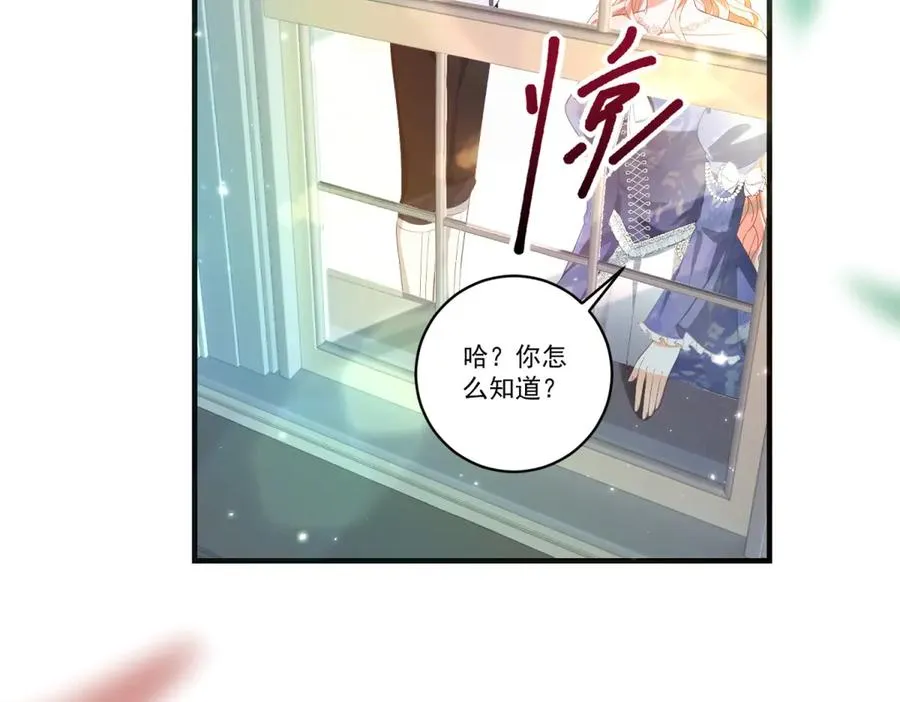 第23话 保密 第94页