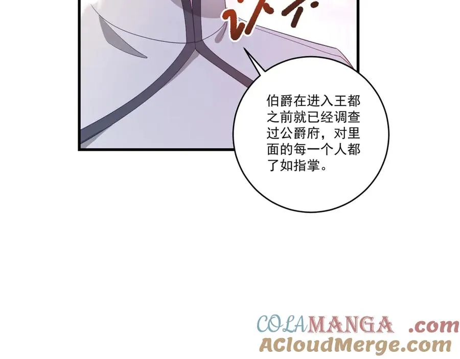 第23话 保密 第97页