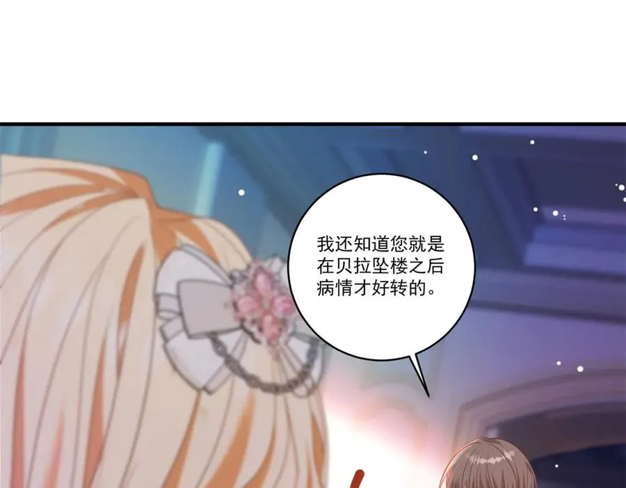 第23话 保密 第98页