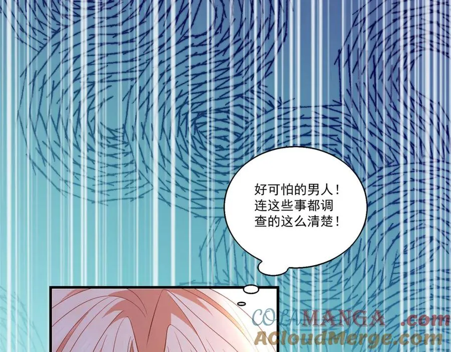 第23话 保密 第101页
