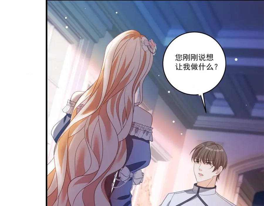 第23话 保密 第104页