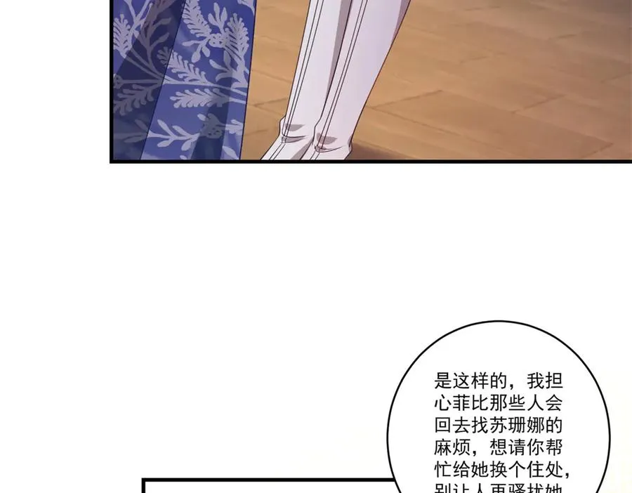 第23话 保密 第106页