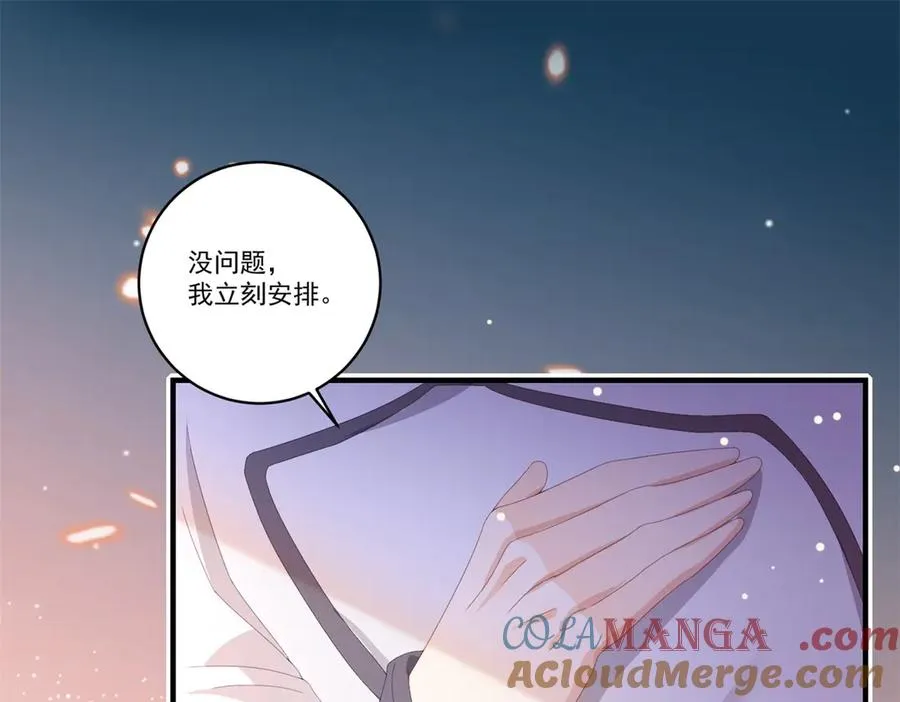 第23话 保密 第109页