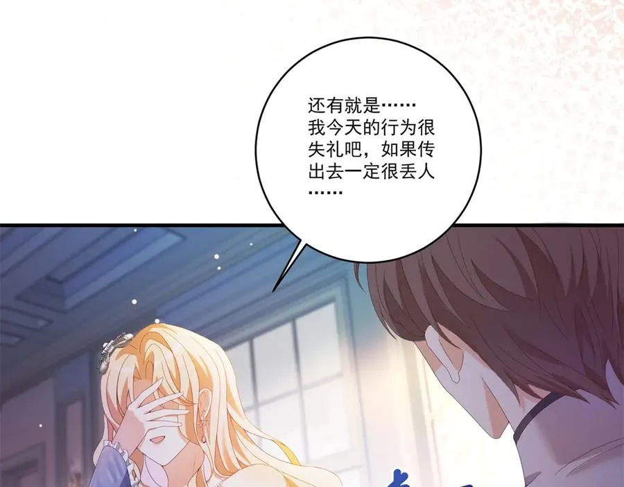 第23话 保密 第111页
