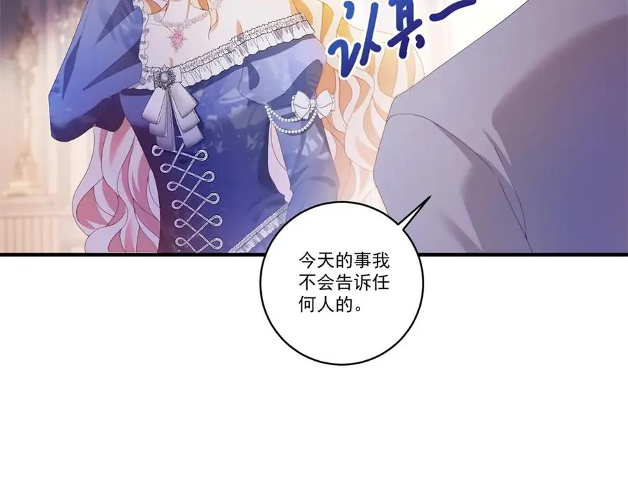 第23话 保密 第112页