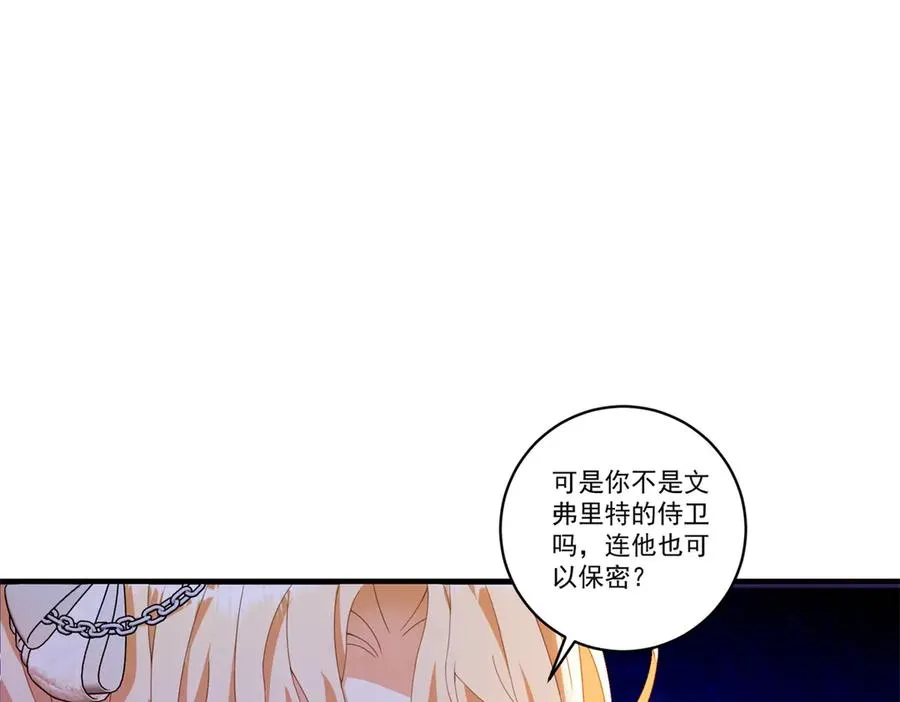 第23话 保密 第115页