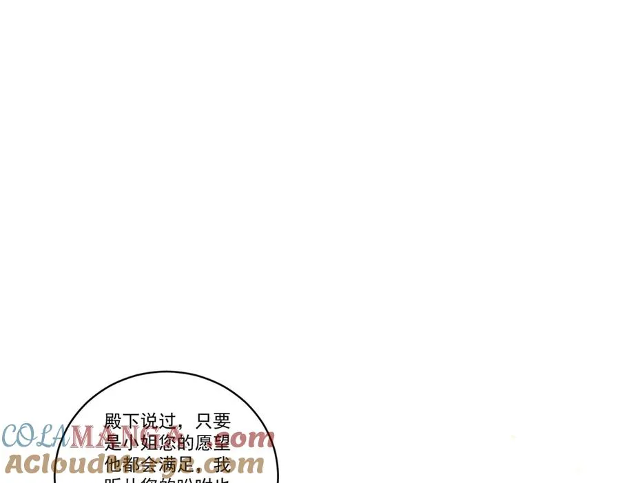 第23话 保密 第117页