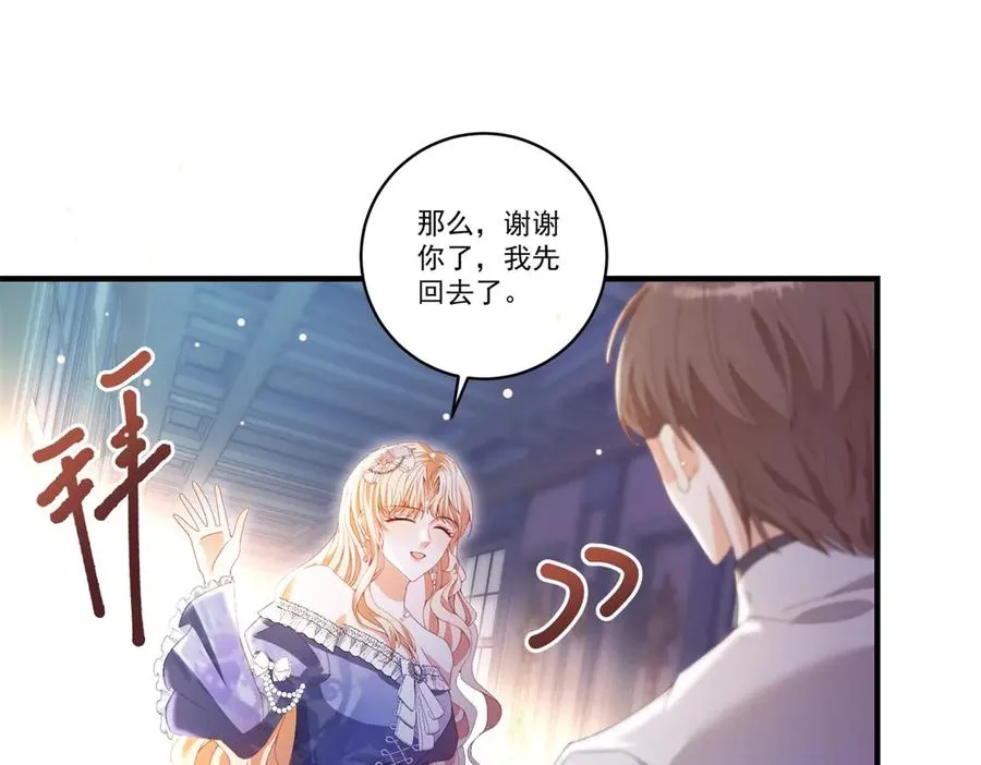 第23话 保密 第120页