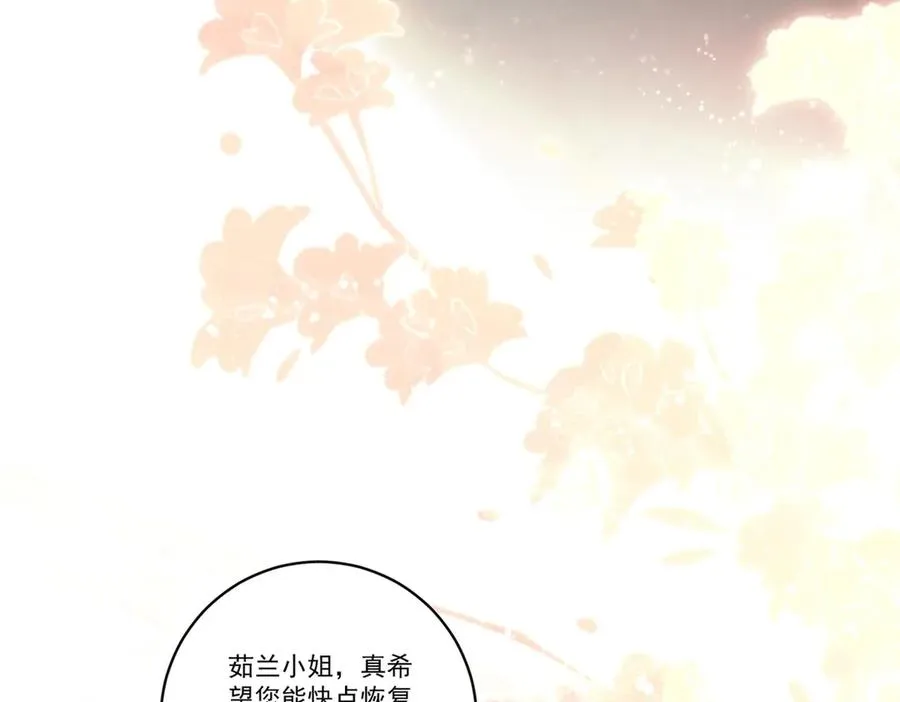 第23话 保密 第130页