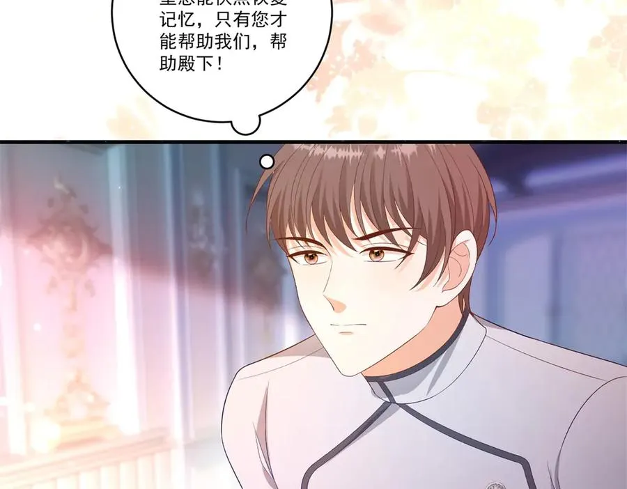 第23话 保密 第131页