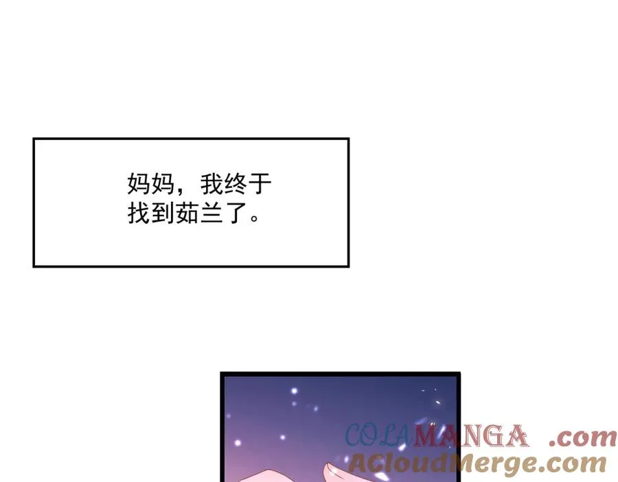 第24话 纹身 第5页