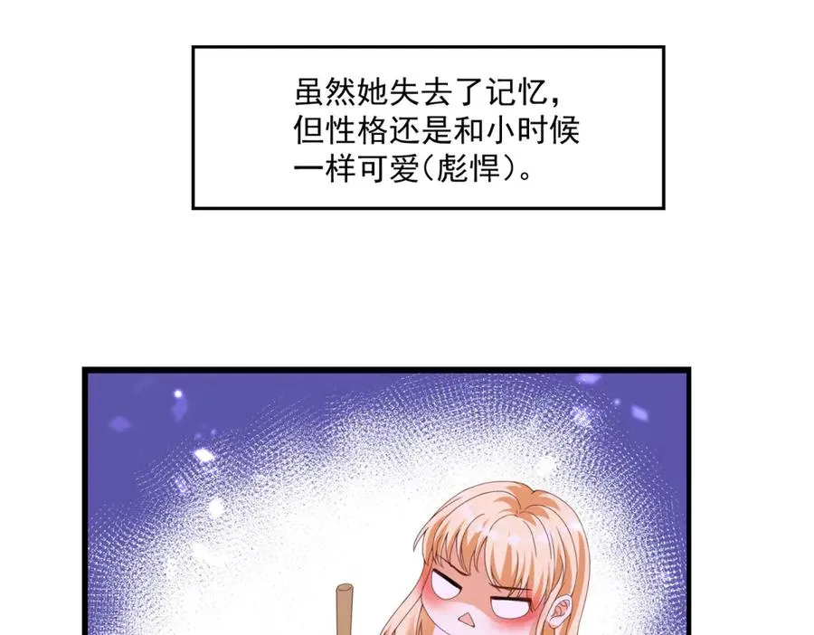 第24话 纹身 第7页