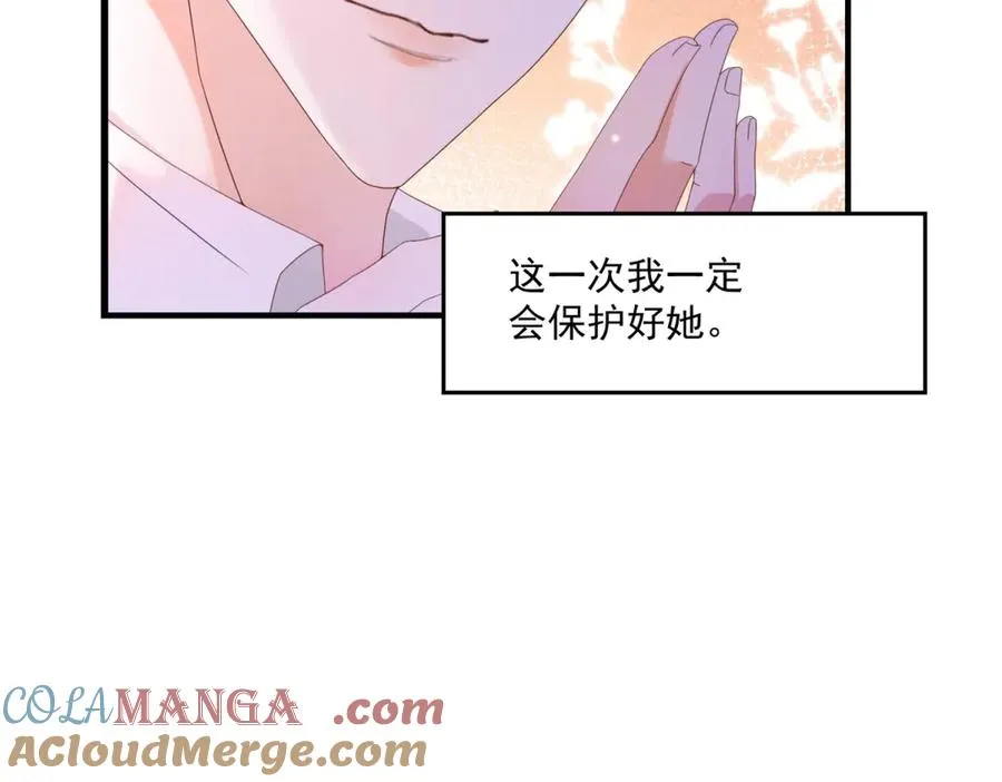 第24话 纹身 第9页