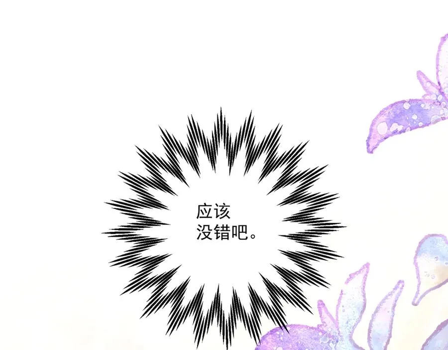 第24话 纹身 第18页