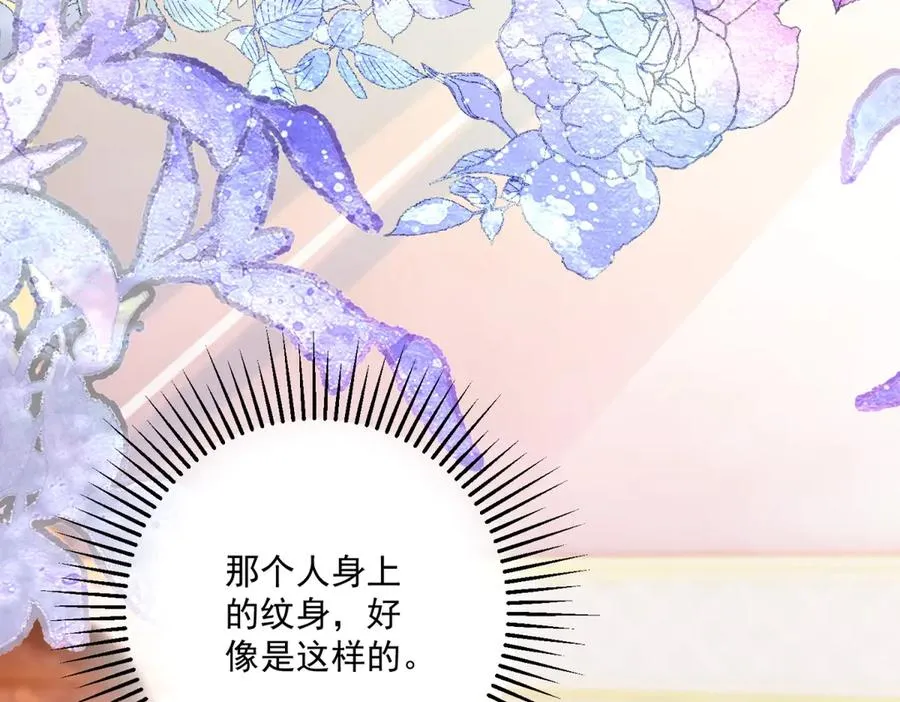 第24话 纹身 第22页