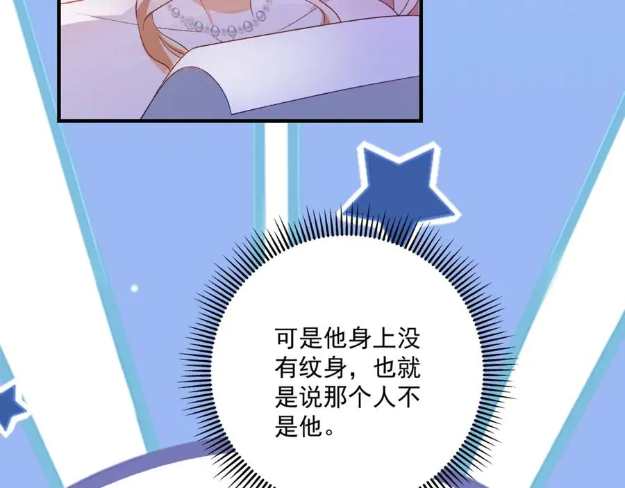 第24话 纹身 第27页