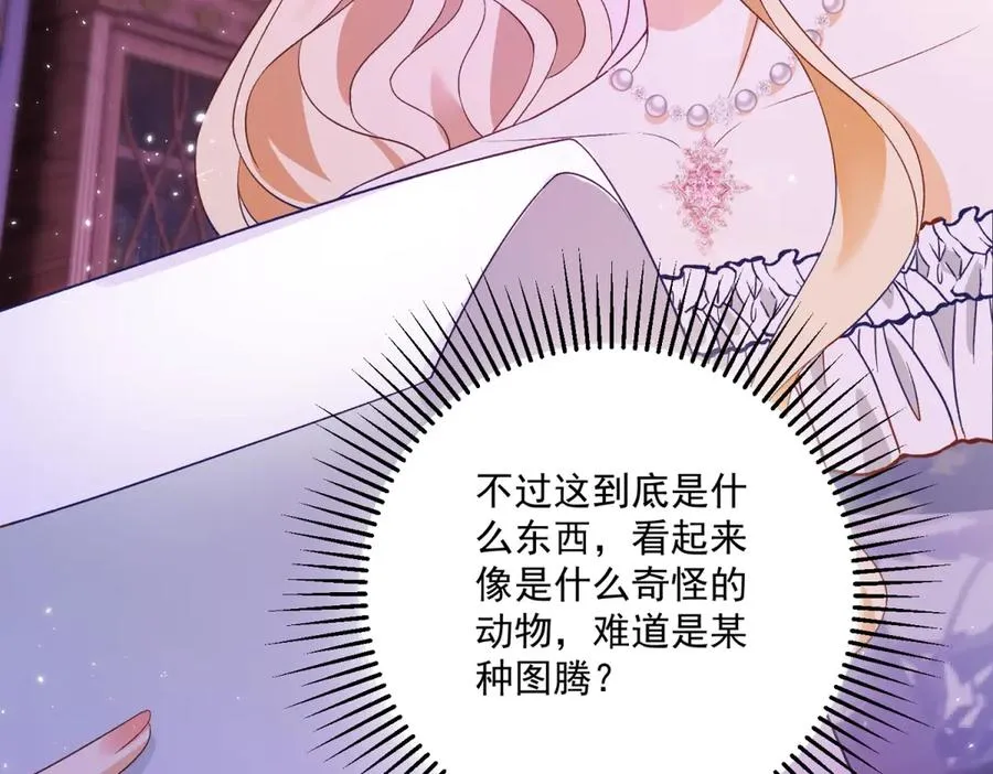 第24话 纹身 第38页