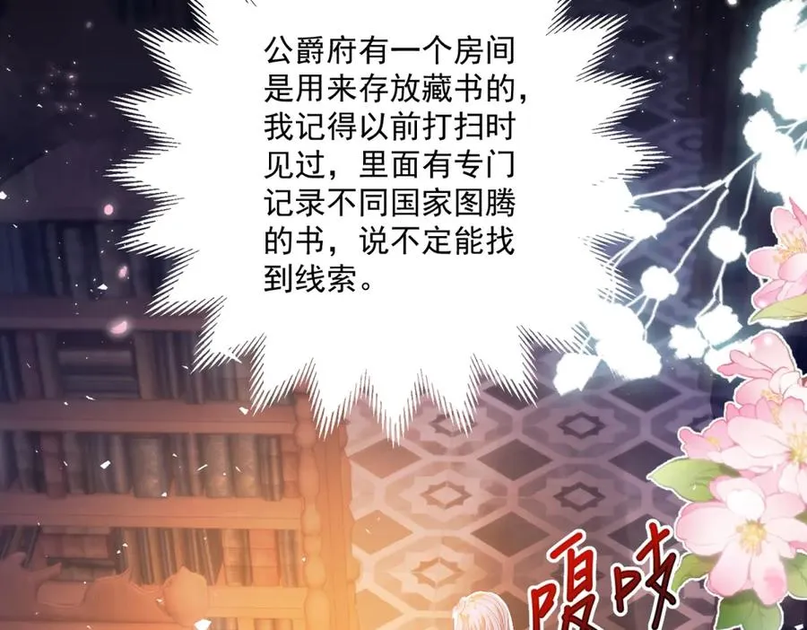 第24话 纹身 第40页