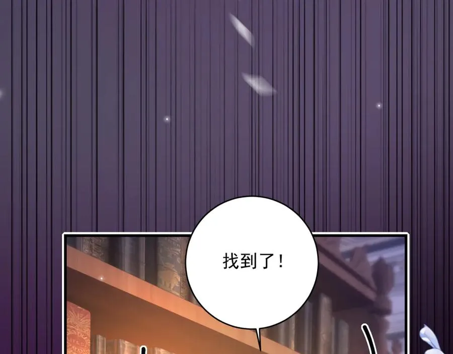 第24话 纹身 第48页