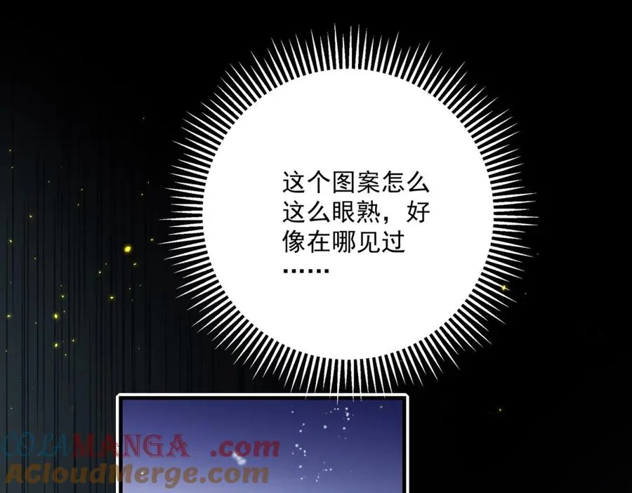 第24话 纹身 第57页