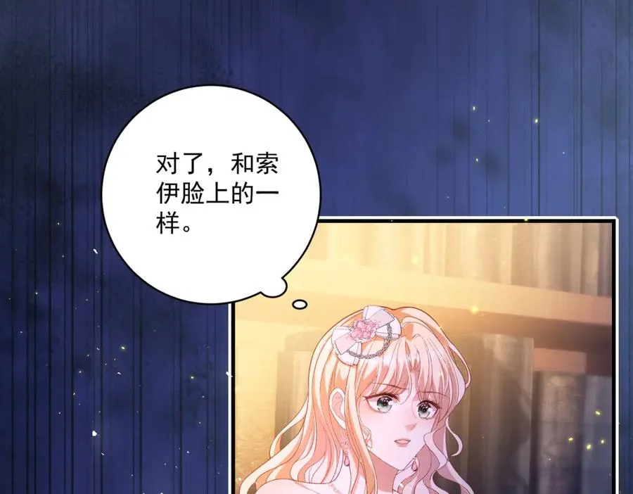 第24话 纹身 第59页