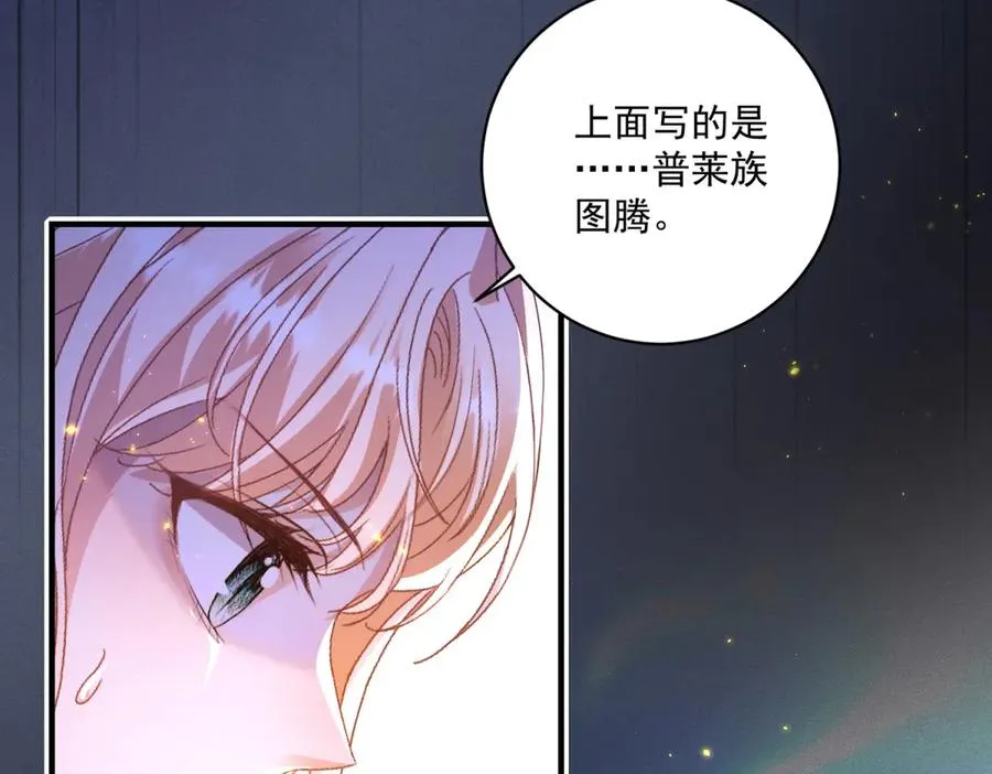第24话 纹身 第62页