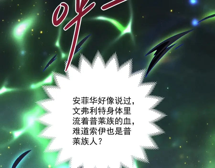 第24话 纹身 第64页