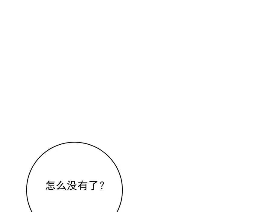 第24话 纹身 第78页