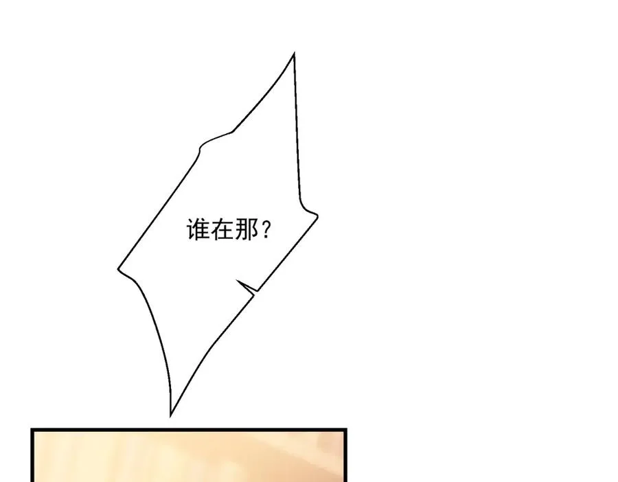 第24话 纹身 第83页