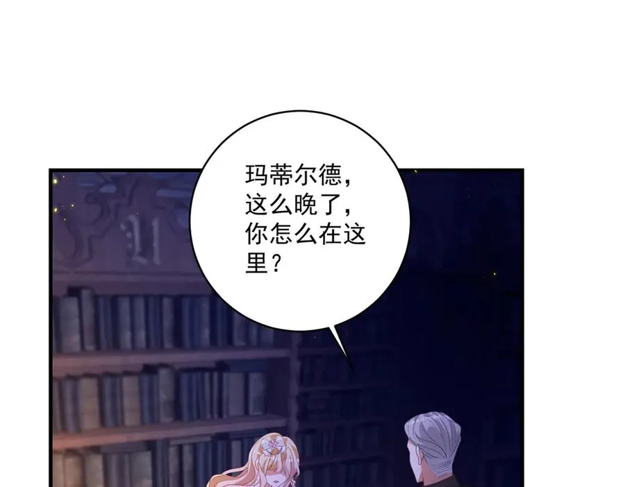 第24话 纹身 第96页