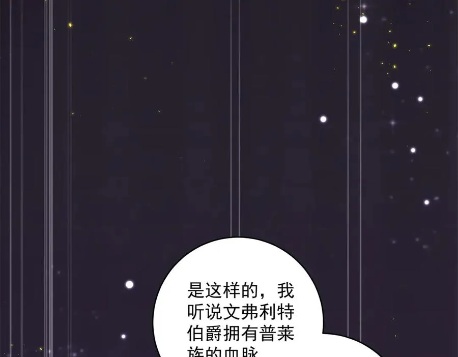 第24话 纹身 第111页