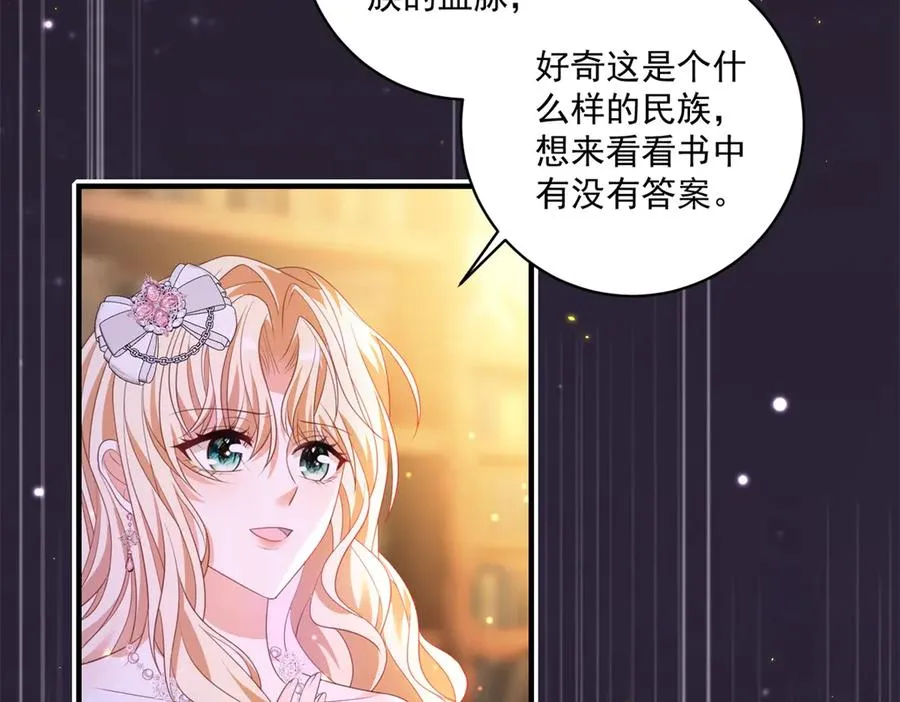 第24话 纹身 第112页