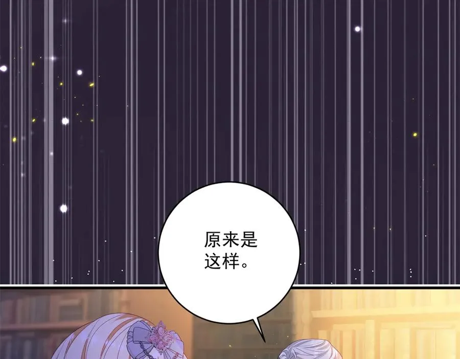 第24话 纹身 第114页