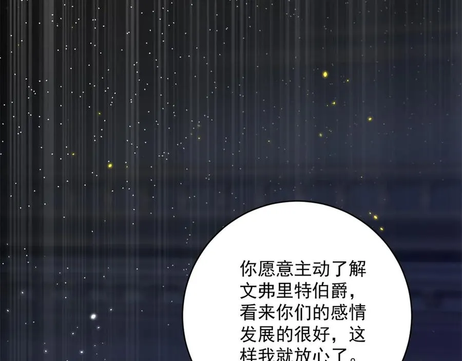 第24话 纹身 第116页