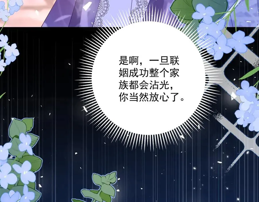 第24话 纹身 第120页