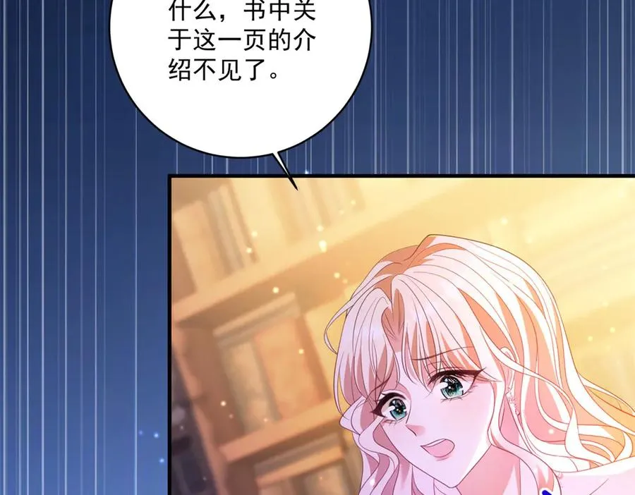 第24话 纹身 第123页
