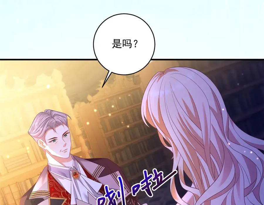 第24话 纹身 第126页